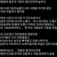 커뮤하면 인생 망가지는 이유