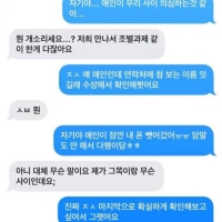 애인이 바람피는지 확인하는 방법 레전드