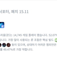 현재 브라움이 진짜 OP 서폿임 ㅇㅇ