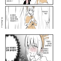 친구 놀라게 해주려는