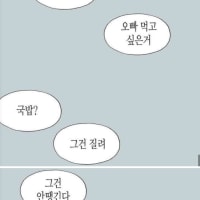 연애하다 듣게 되는 여친의 발언들
