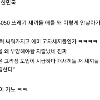 20년 뒤 20대가 욕할 현 20대.txt