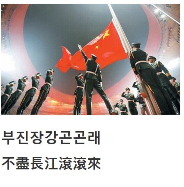 不盡長江滾滾來