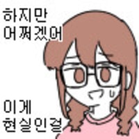 나는 고작 10년도 안되는 시간동안