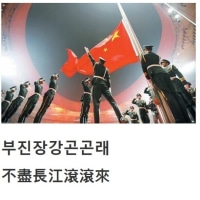 이제부터 친중함