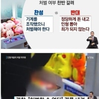 2시간만에 인형 200개 뽑아서 경찰에 신고