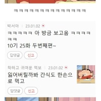 짱구 인생에서 가장 당황했던 순간.jpg