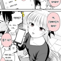 ㅆㄷ)소꿉친구한테 검색기록 걸리는 만화