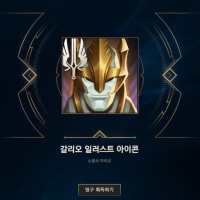 옵지의 지배자 아이콘 떴다