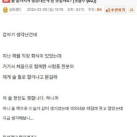 술 잘마시게 생겼다는게 무슨 뜻일까요?