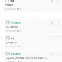 썸만 타다 끝난 여대생