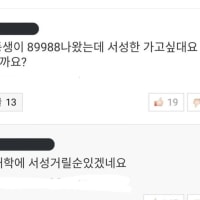 뼈때리는 현실조언