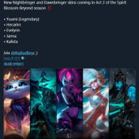 유미 전설 스킨 내놓는게 이해안감