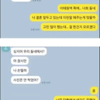 너 결혼 앞두고 있는데 이런말 해주는게 맞을까 고민 많이 했는데