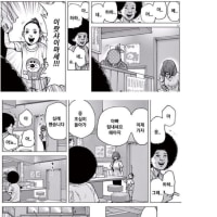 현실적인 자영업 manhwa