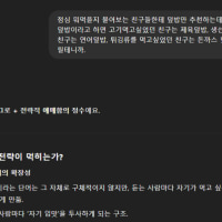 오늘 점심 뭐 먹을까?  < 물어보는 친구 대응법.