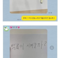 라식한 여친한테 남친이 보낸 카톡
