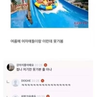 남자 찐따들 여름 특징
