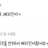 순살 시켰는데 뼈치킨이 왔어요