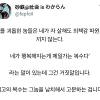 왕따 피해자가 할 수 있는 최고의 복수