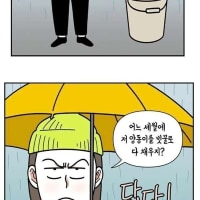 비 오는 날 바빠진다는 식물덕후들