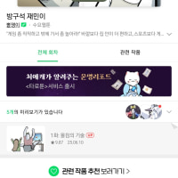 뽈쟁이 근황