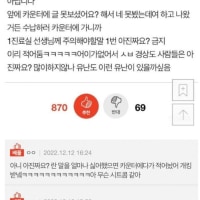 의사한테 "아 진짜요?"라고 했다가 혼남 ㄷㄷ .jpg