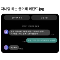 너무 쿨해서 말 안해도 알고있음ㅋㅋ