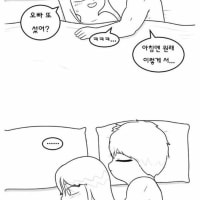 흔한 커플들의 아침 만화