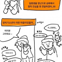 오빠에게 맥북 선물받은 여자