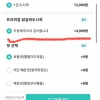 요즘 배달어플 빡치는 거