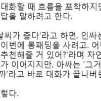 쉽게 보는 인싸와 아싸의 차이