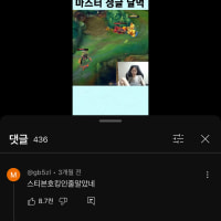 오늘 본것 중 젤 웃겼던 거