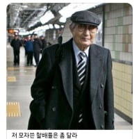 할아버지 복장 특징