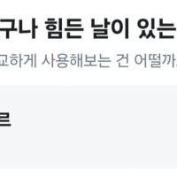 아지르 1일차