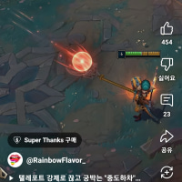 옵지에서 제일 인기없다는 클레드 개잡팁 발견ㅋㅋ
