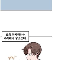짝사랑 하는 사람에게 카톡으로 뽀뽀한 manhwa