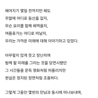 헤어짐은 언제나 익숙하지가 않다