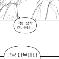 무뚝뚝한 여친.Manhwa