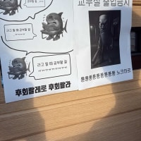 시험기간 출입금지 표지판 미친거냐