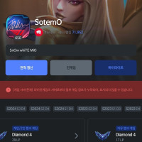 롤체 다이아는 언제찍지