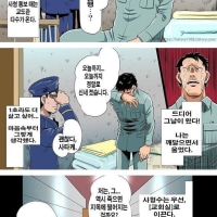 일본의 사형 집행방식.manhwa
