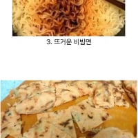 분명 존재하긴 하는 마이너한 음식 취향