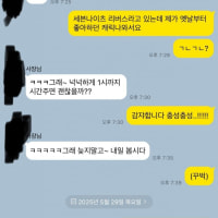 게임때매 반차낸 직장인의 최후