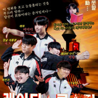 내일 경기 킅 대퍼 포스터