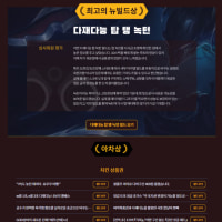 PS 뉴빌드 연구소 아차상 탔음