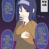 키스하고싶다.Manhwa