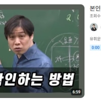 본인 머리가 나쁜지 확인하는 방법 ㅡ 유튜버 유휘운-공무원 변호사
