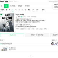 뽈쟁이님 복귀하셨네