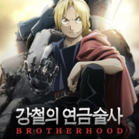 내 기준 재밌는 애니 top4